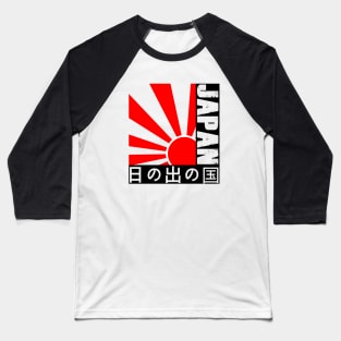 Japan - The Land Of The Rising Sun Baseball T-Shirt